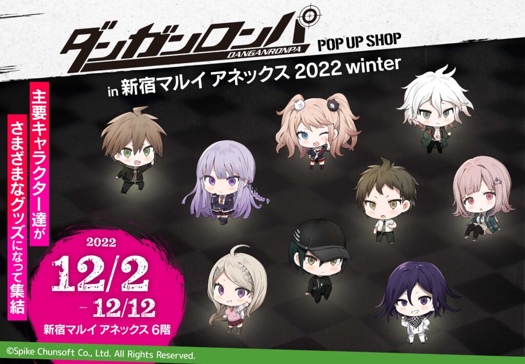 ダンガンロンパ』 POP UP SHOP in 新宿マルイ アネックス 2022 winter 