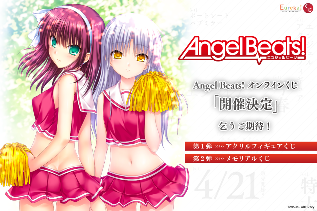 最適な材料 AngelBeats! エンジェルビーツ パブミラー S賞 おまけ付き